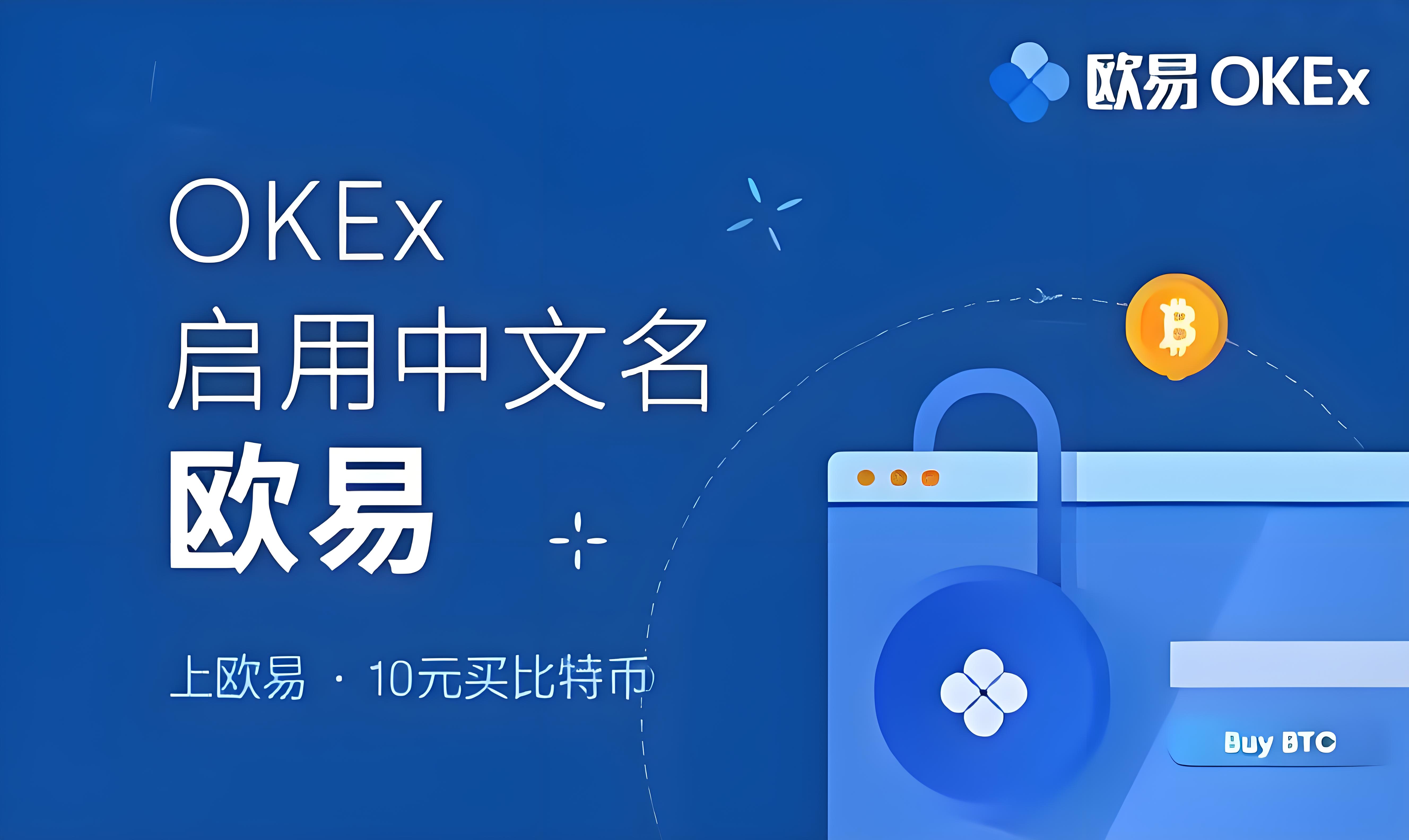 欧易app钱包免费下载